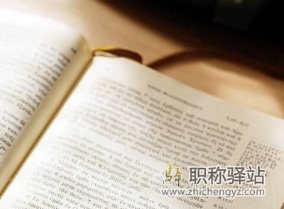 电子出版物出版书号申请与复制全流程指南