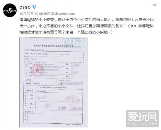 有图有真相！《CS:GO》国服认证通过或即将上线，电子出版物复制引热议