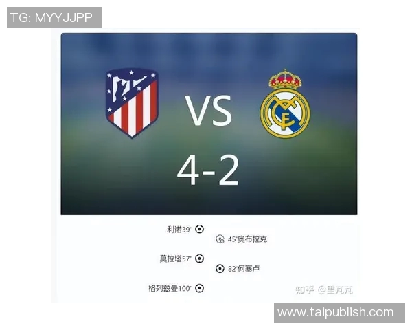 2016年国王杯决赛皇马对阵马竞精彩录像回顾与赛后分析