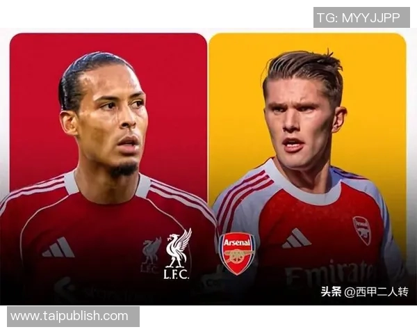利物浦与阿森纳激战在即10月31日英超巅峰对决值得期待