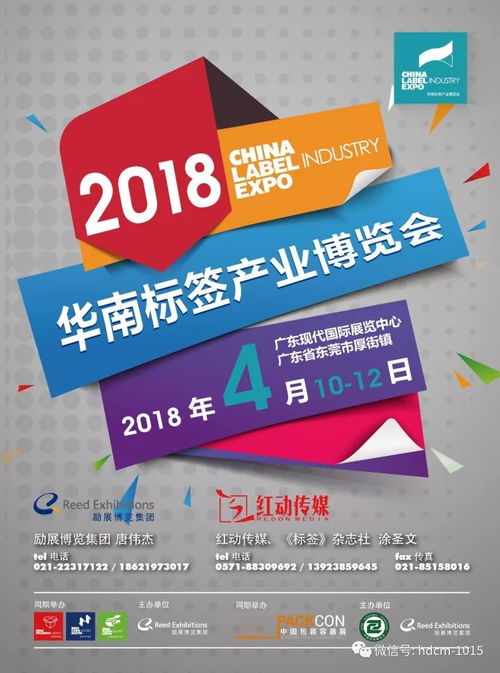 2018年,电子标签和智能包装将引领食品行业转型升级