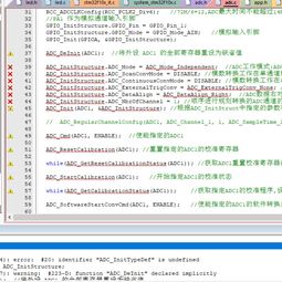 为什么我把代码复制后编译,显示identifier adc inittypedef is undefined openedv 开源电子网