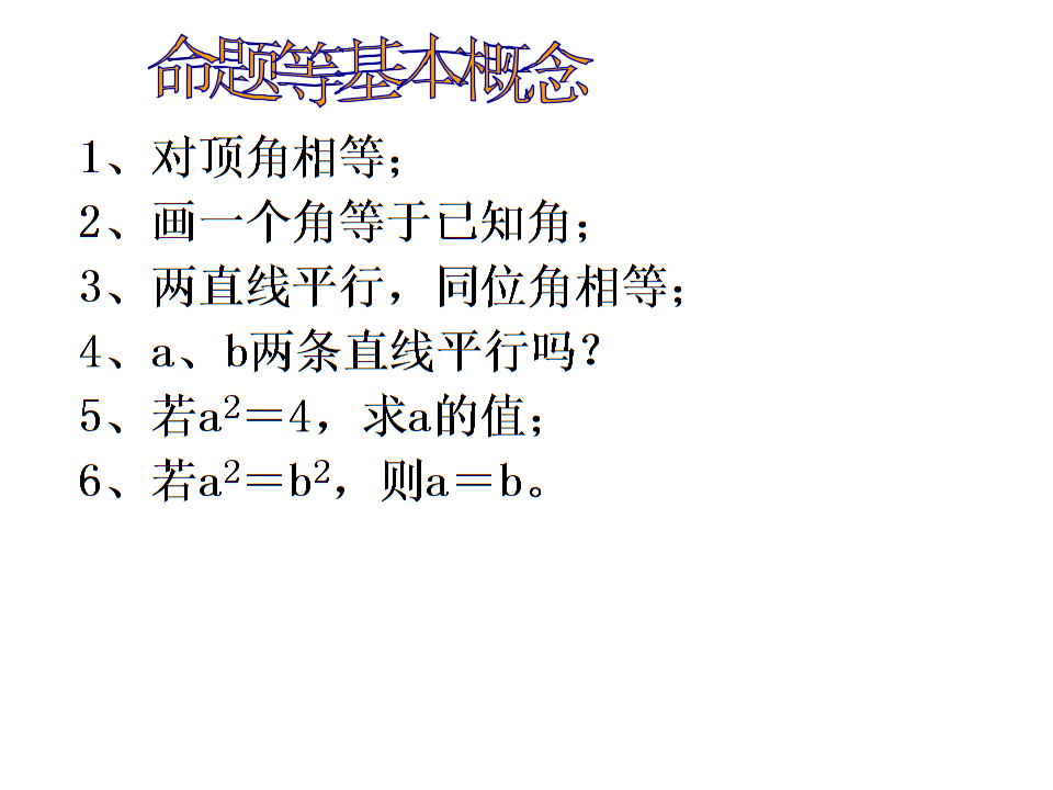 第十三章全等三角形复习指南 电子出版物的学习与应用